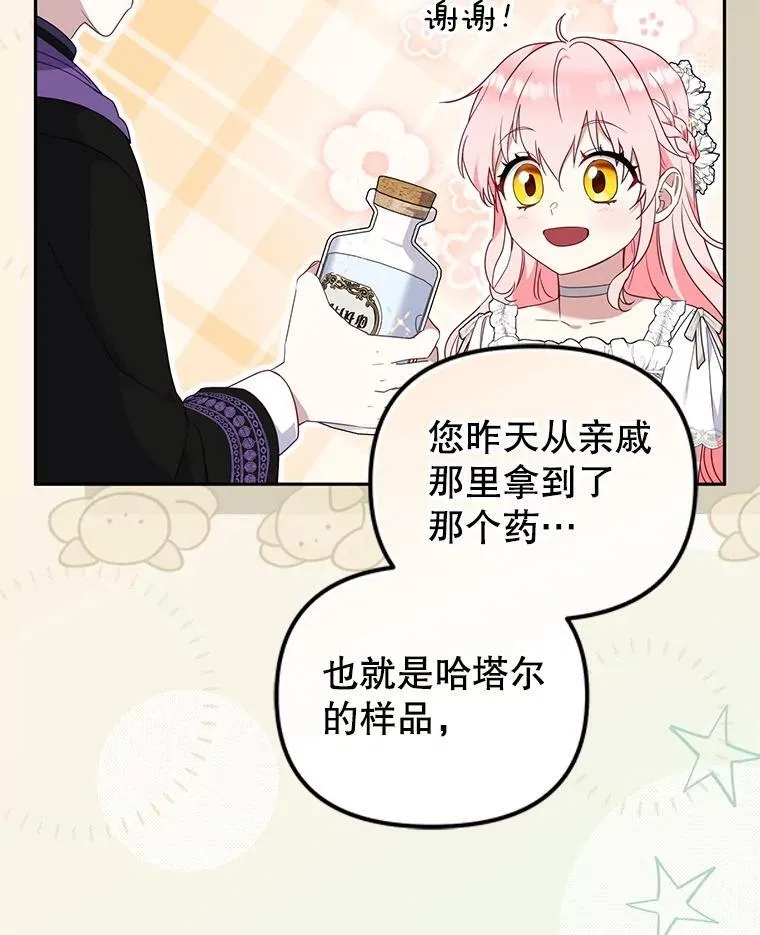 76.龙珠25
