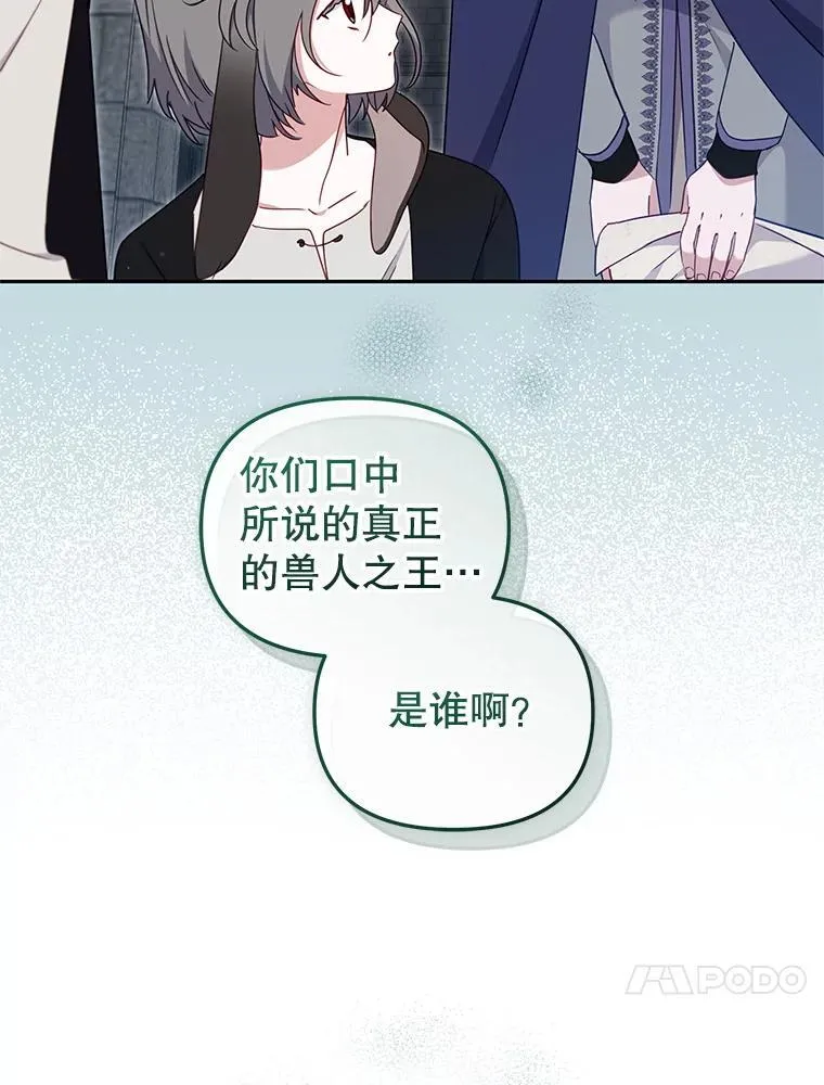 77.兽人之王111