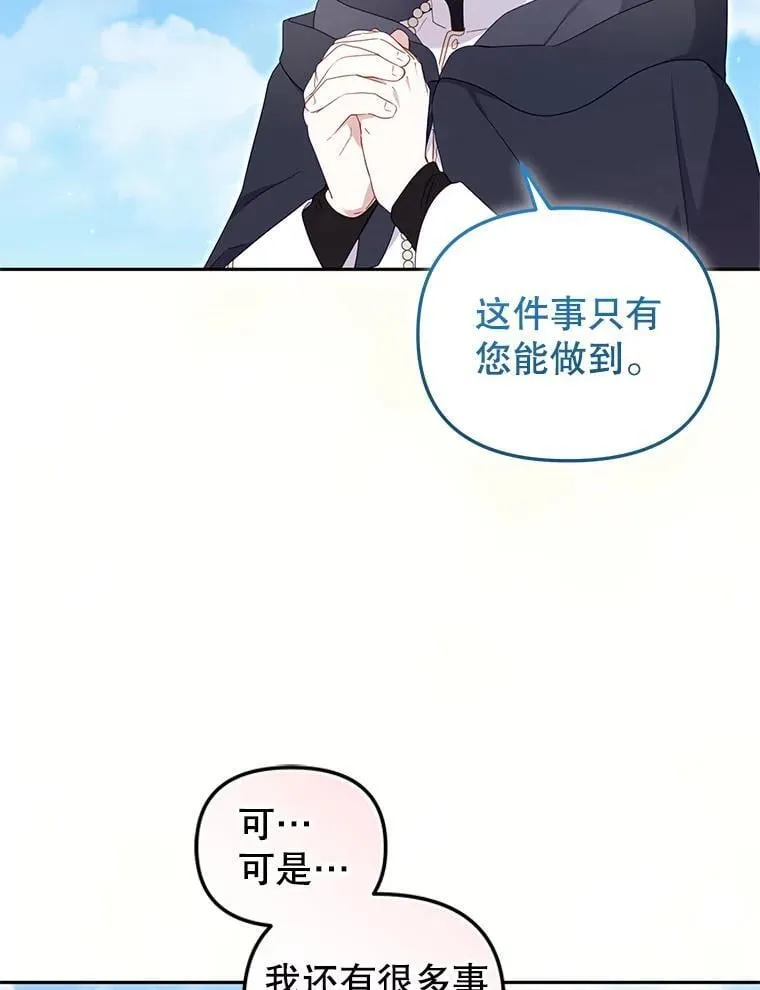 77.兽人之王38