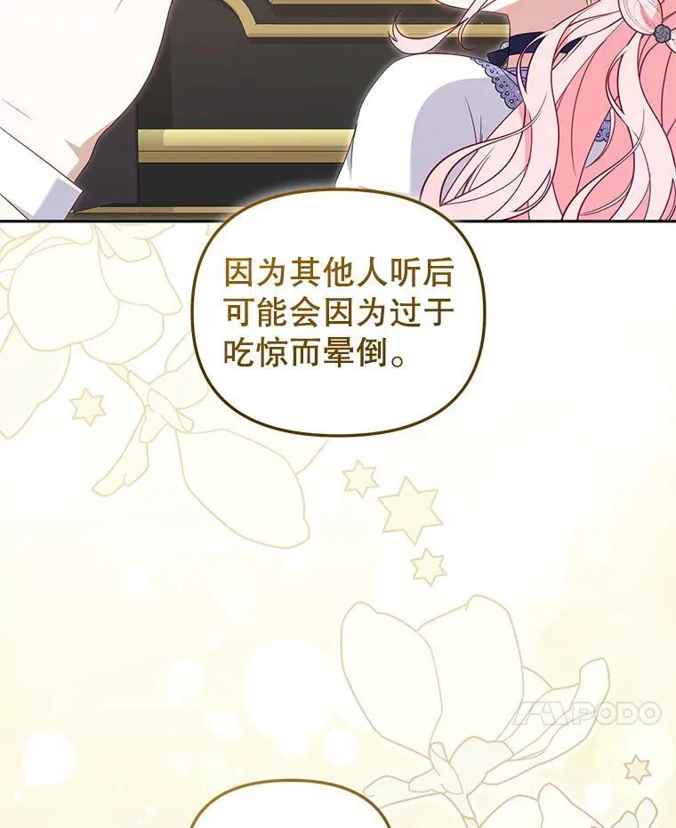 76.龙珠54