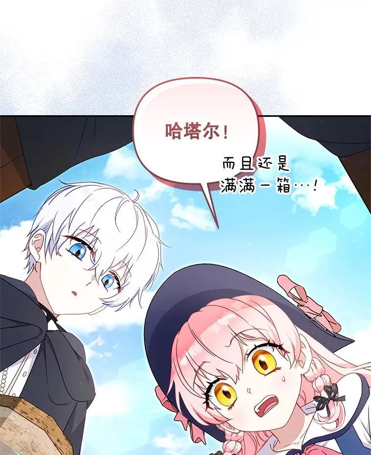 77.兽人之王25