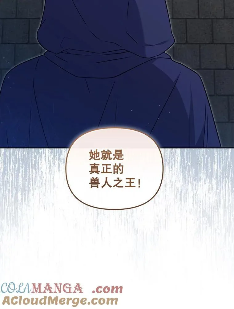 77.兽人之王116