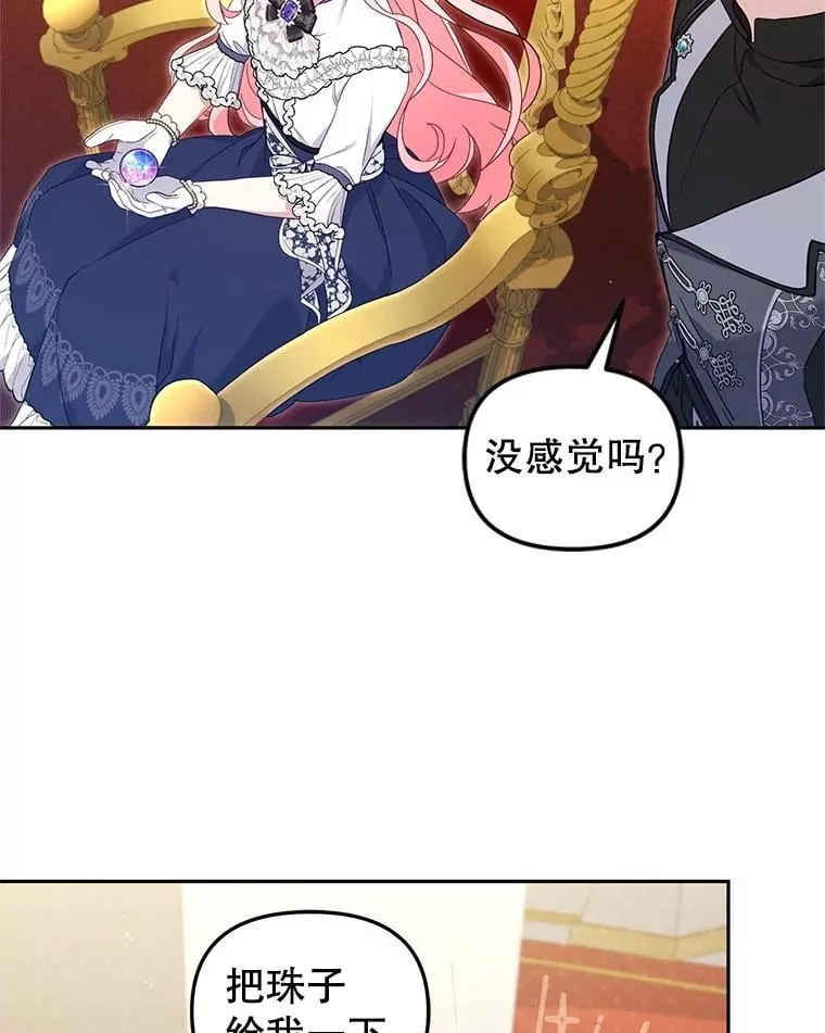 76.龙珠94