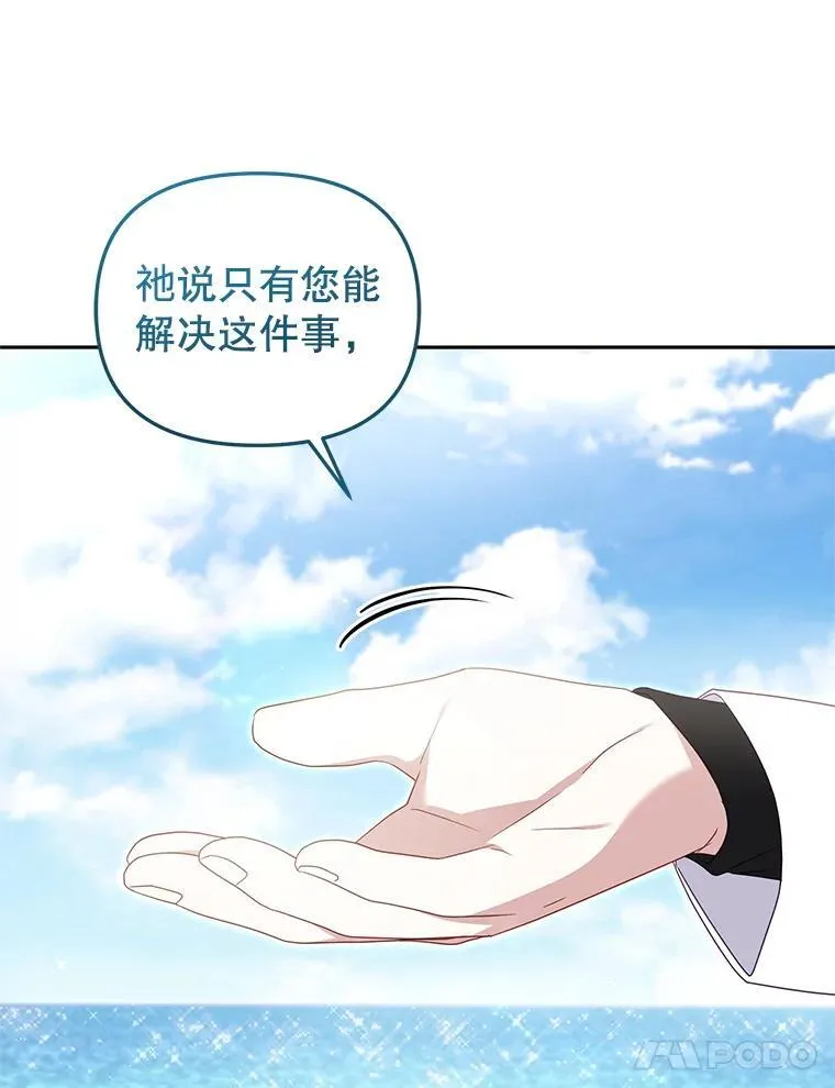 77.兽人之王34