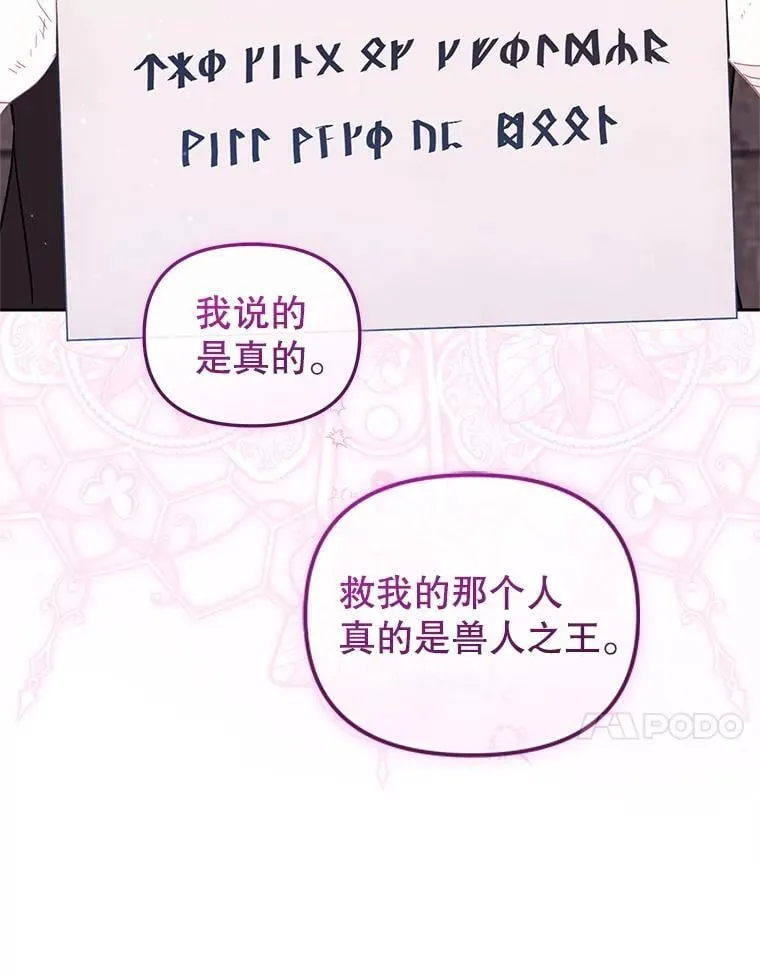 77.兽人之王94