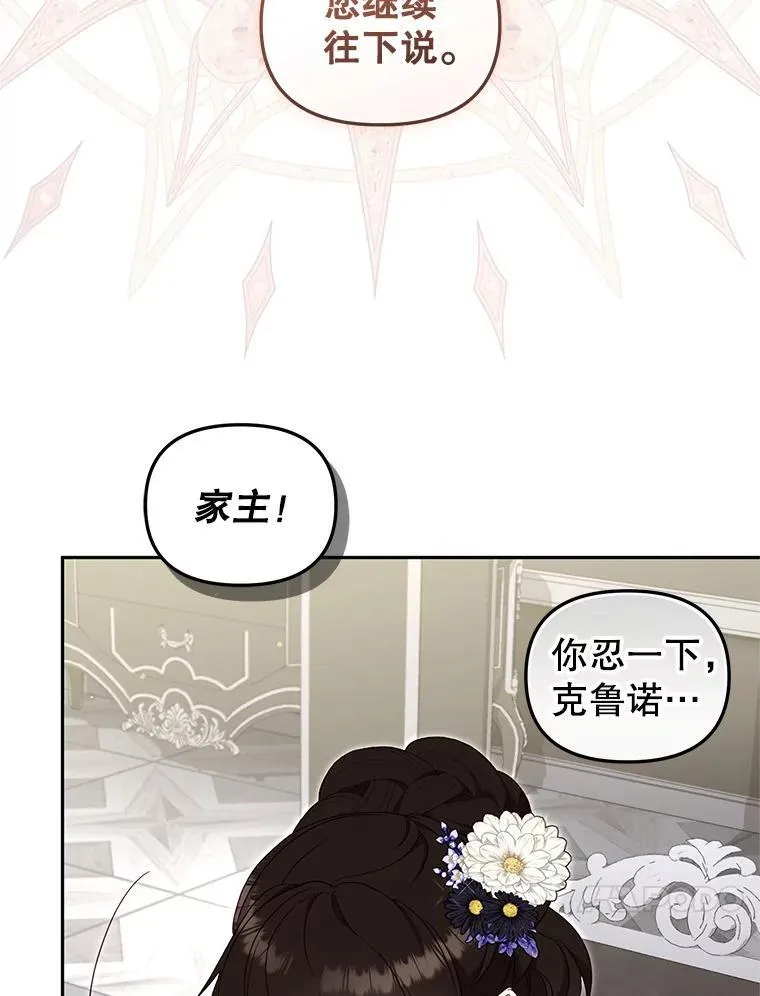 75.第75话58