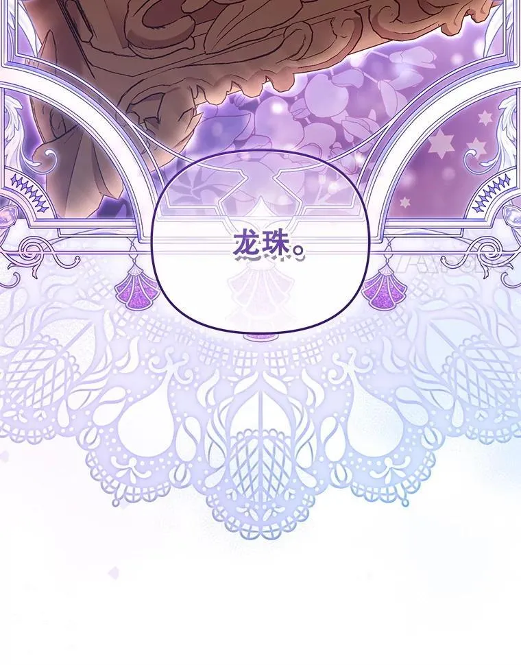 76.龙珠73