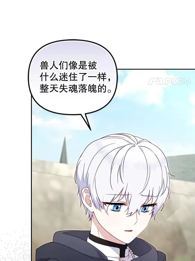 77.兽人之王13