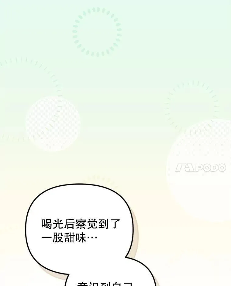 76.龙珠30