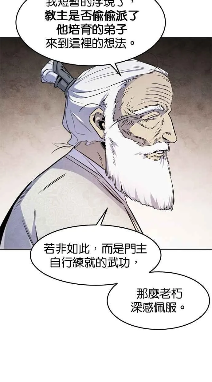 第127话71