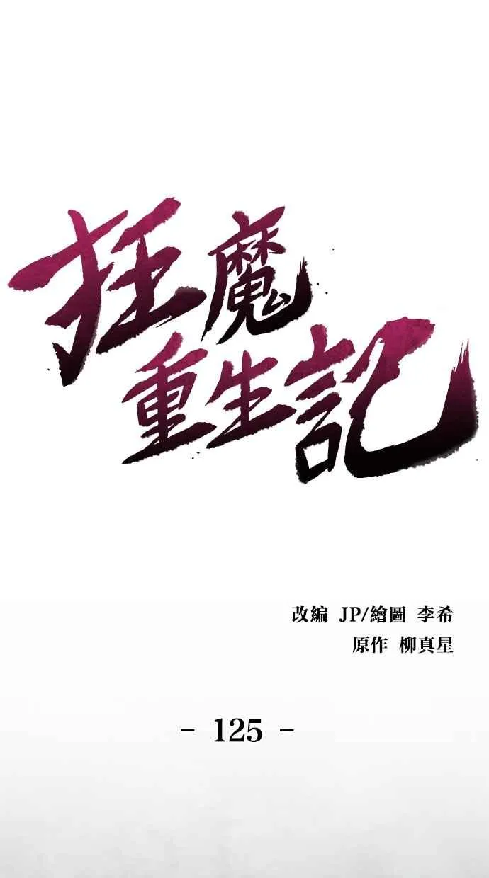 第125话32