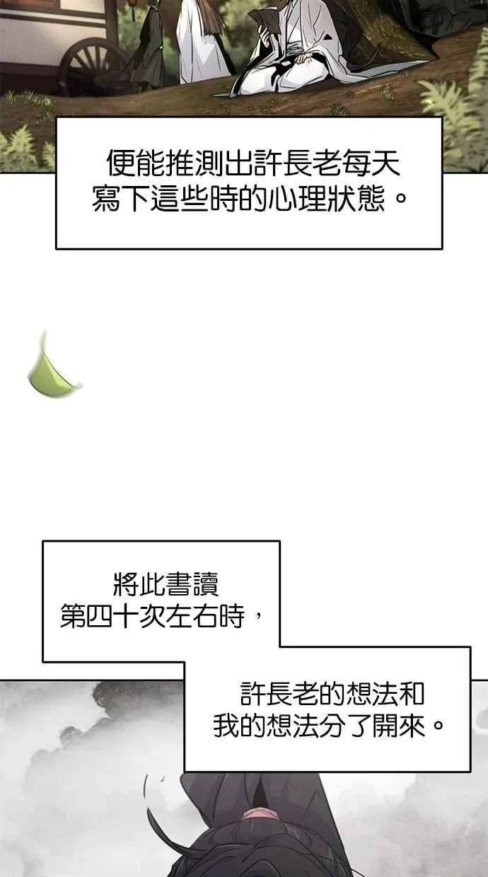 第129话8