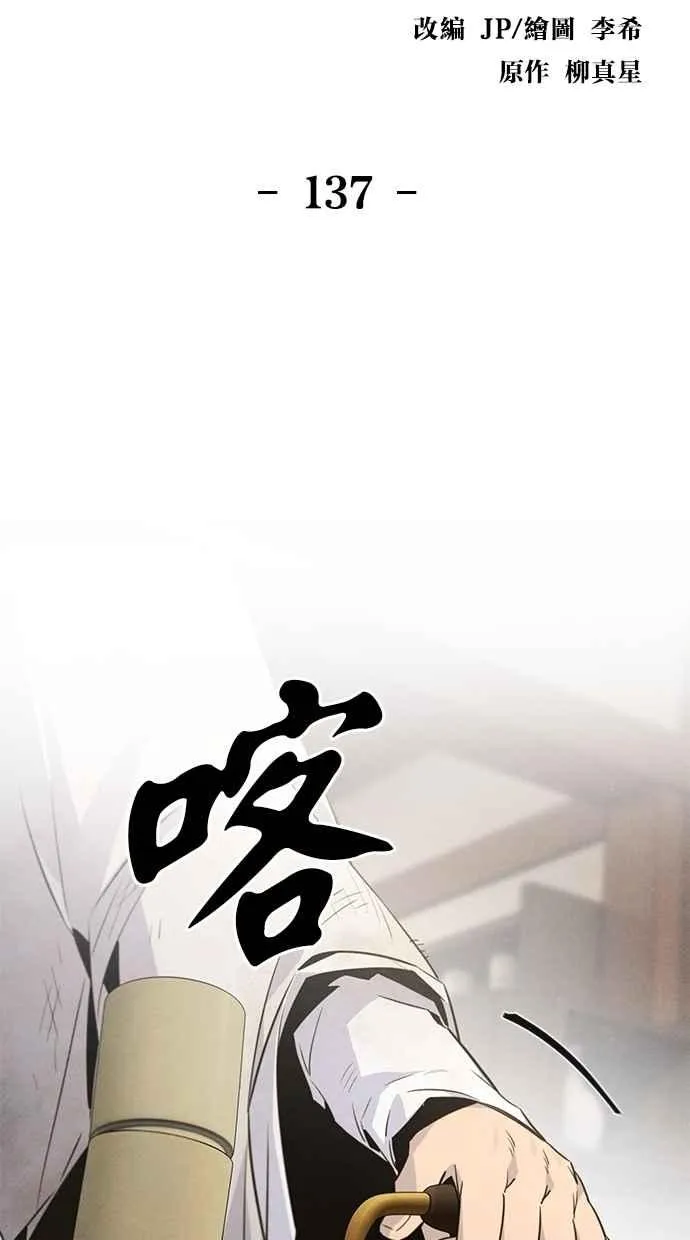 第137话1