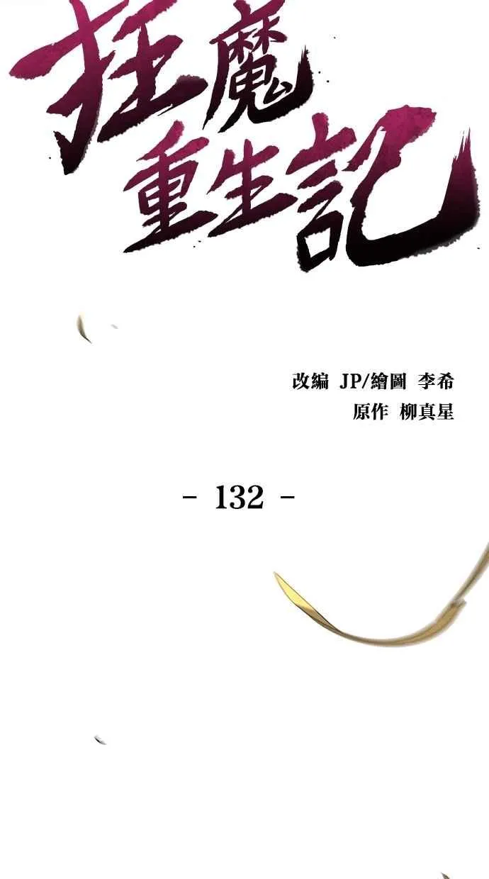 第132话29