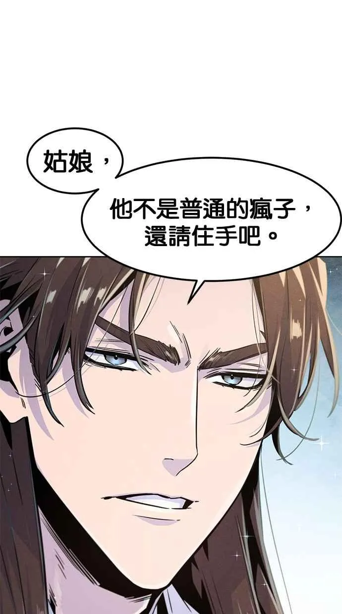 第123话88