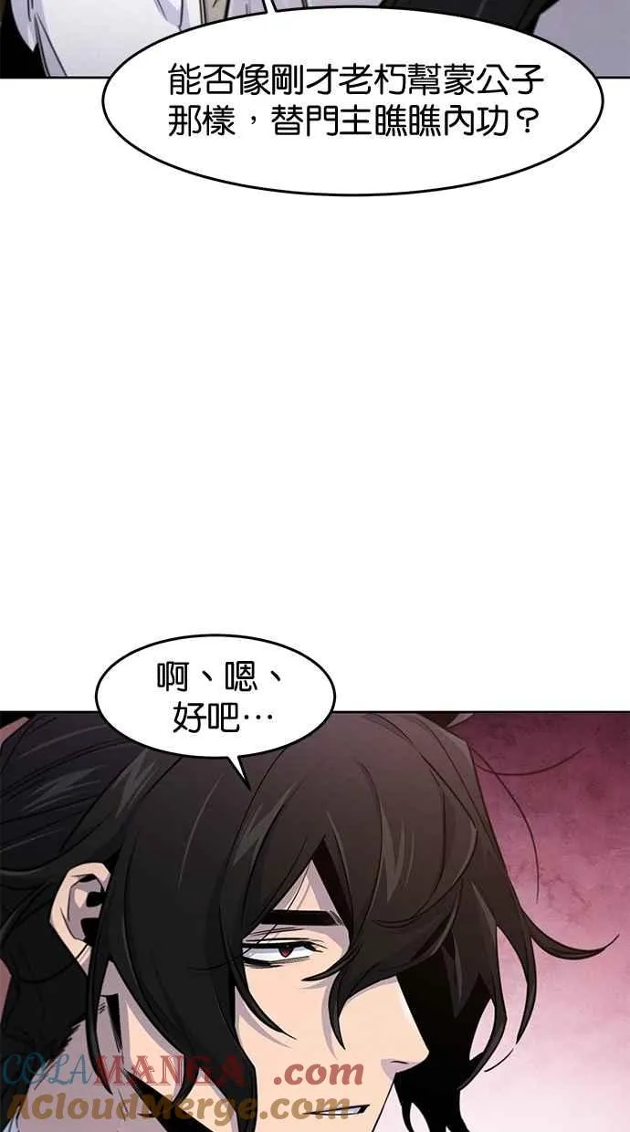 第127话51