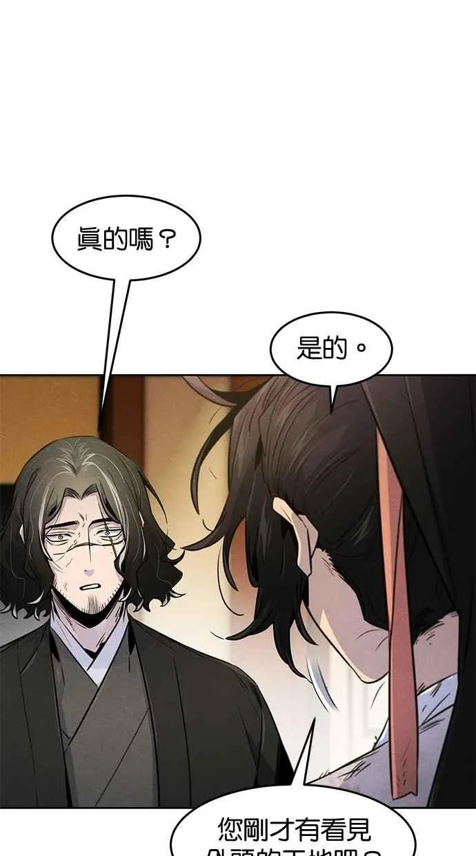 第137话5
