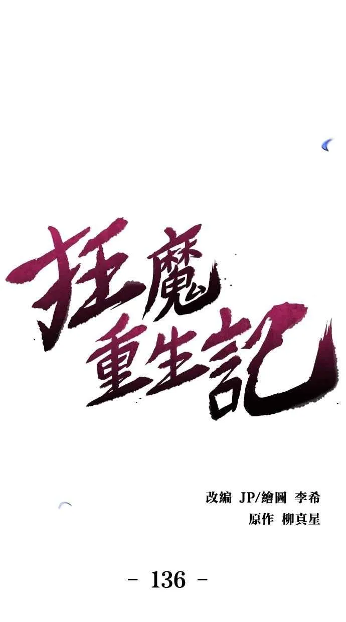 第136话61