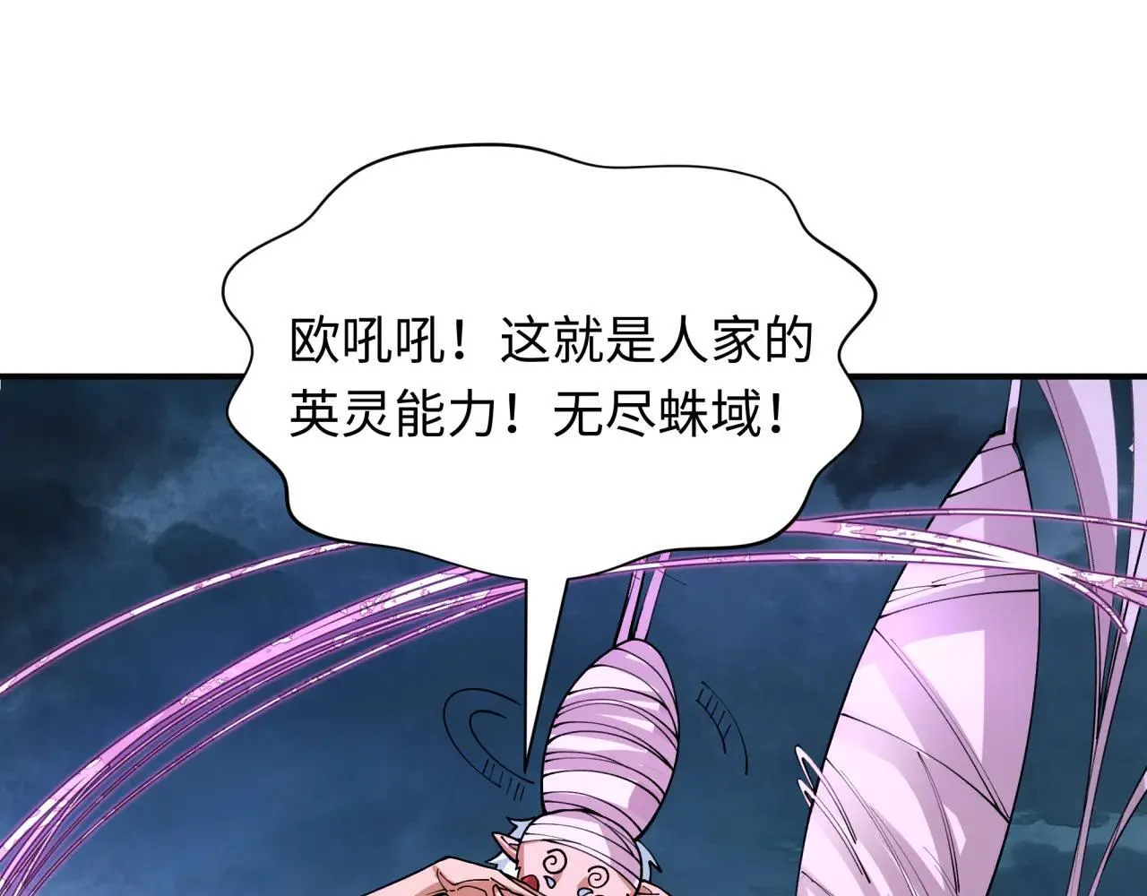 第416话 扶桑篇-怪人军团！129