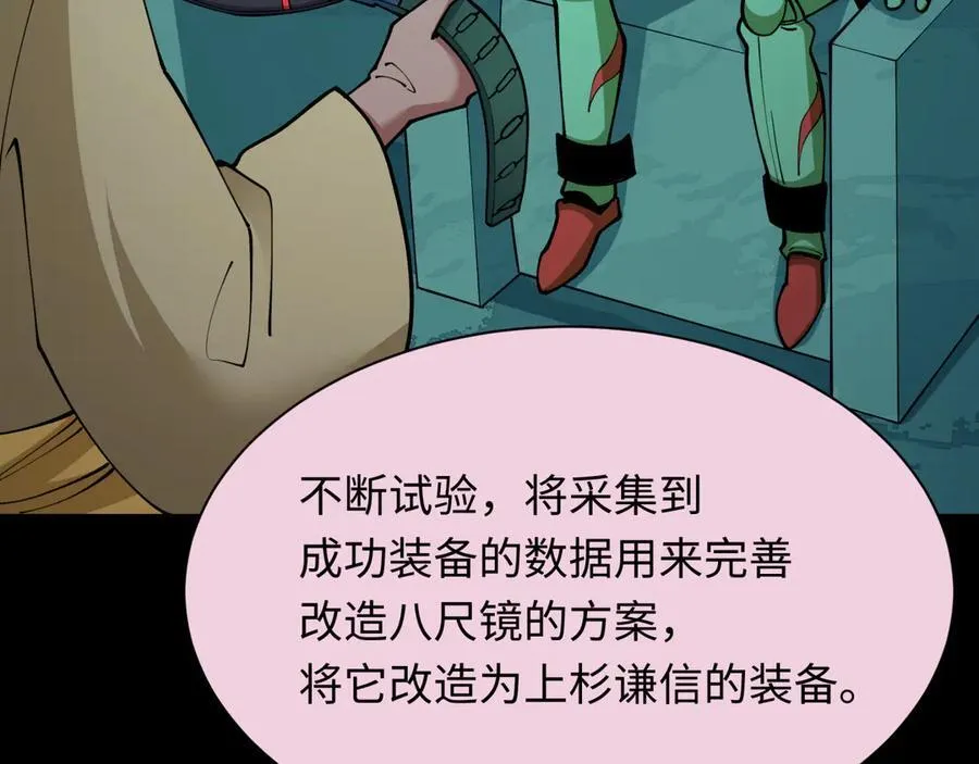 第419话 扶桑篇-被改造的两人！121