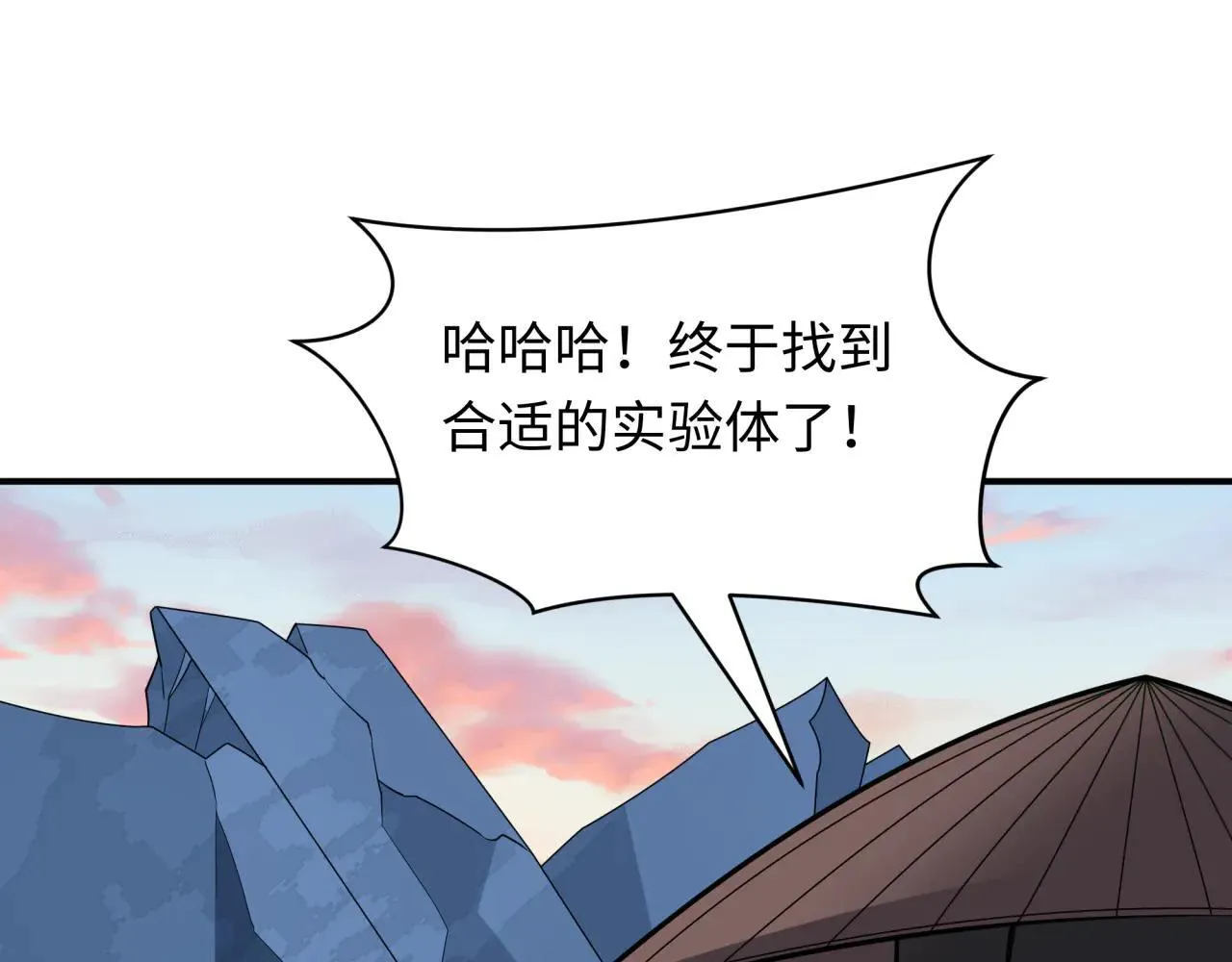 第418话 扶桑篇-疯狂实验室！64