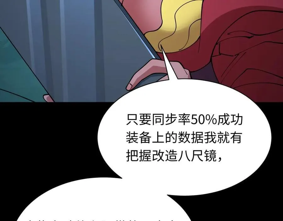 第419话 扶桑篇-被改造的两人！138