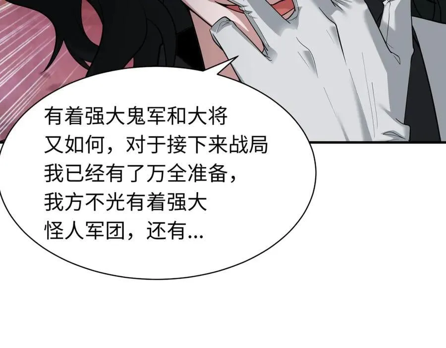 第422话 大阪妖怪村！81