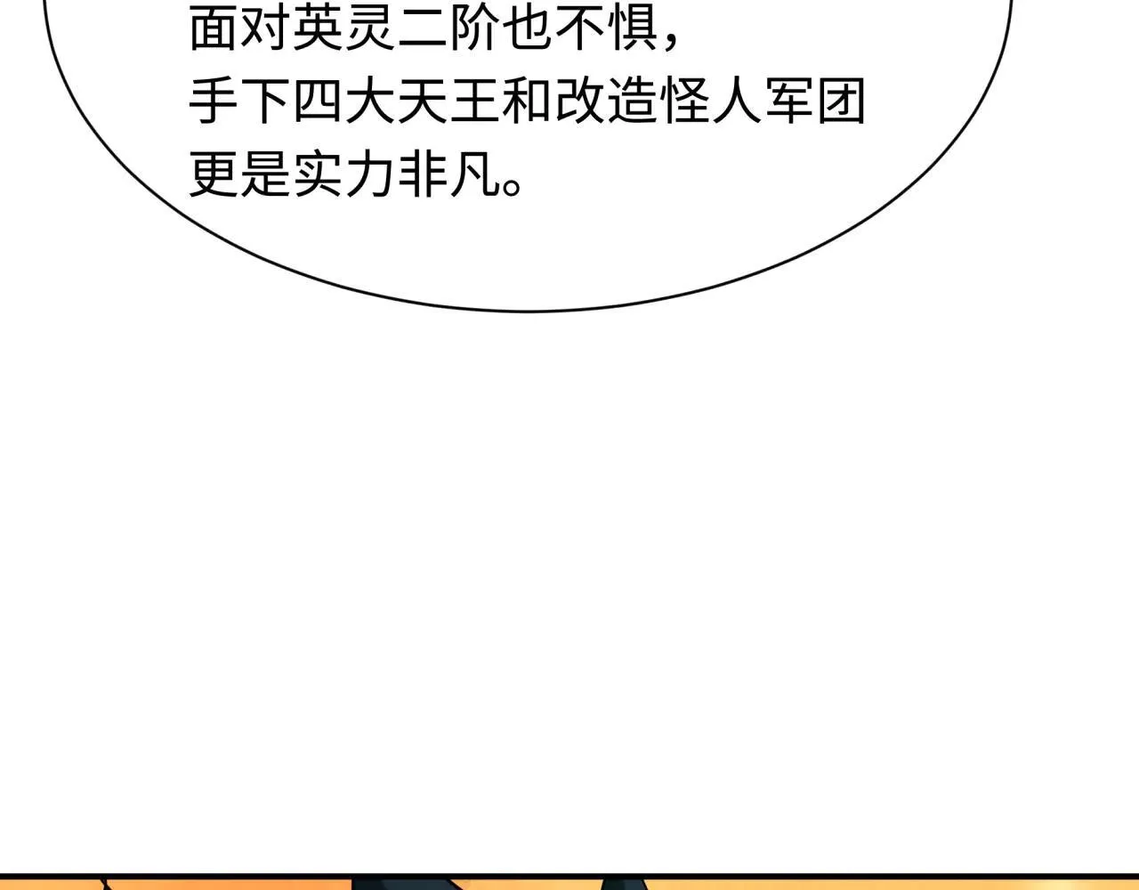 第424话 扶桑篇-大阪战前计划！20
