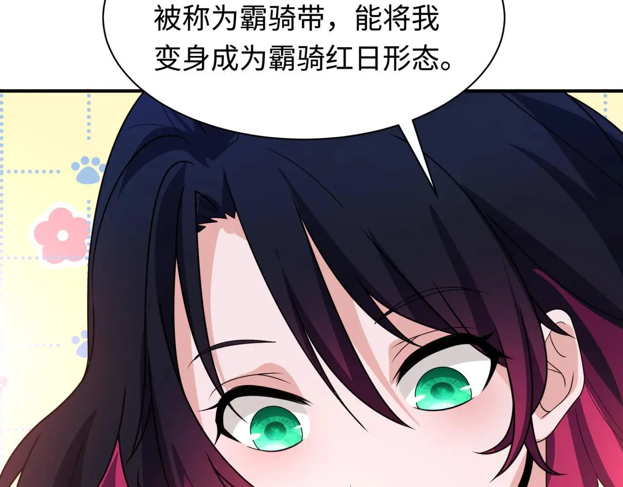 第417话 扶桑篇-琉璃子真正的样子！80