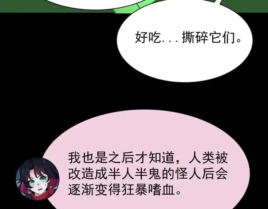 第419话 扶桑篇-被改造的两人！50