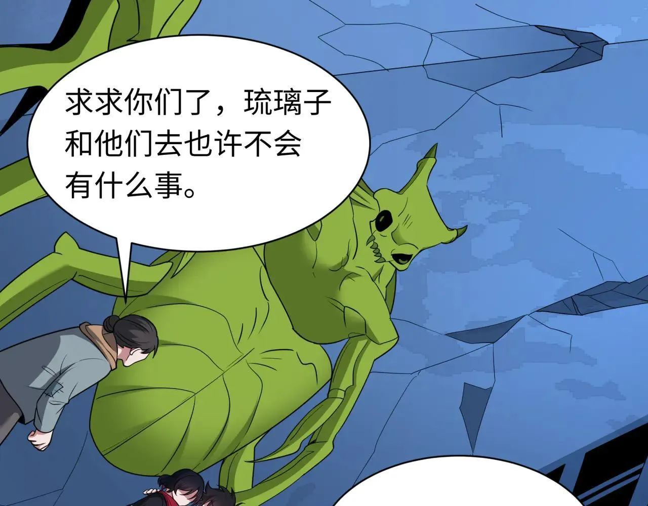 第418话 扶桑篇-疯狂实验室！71