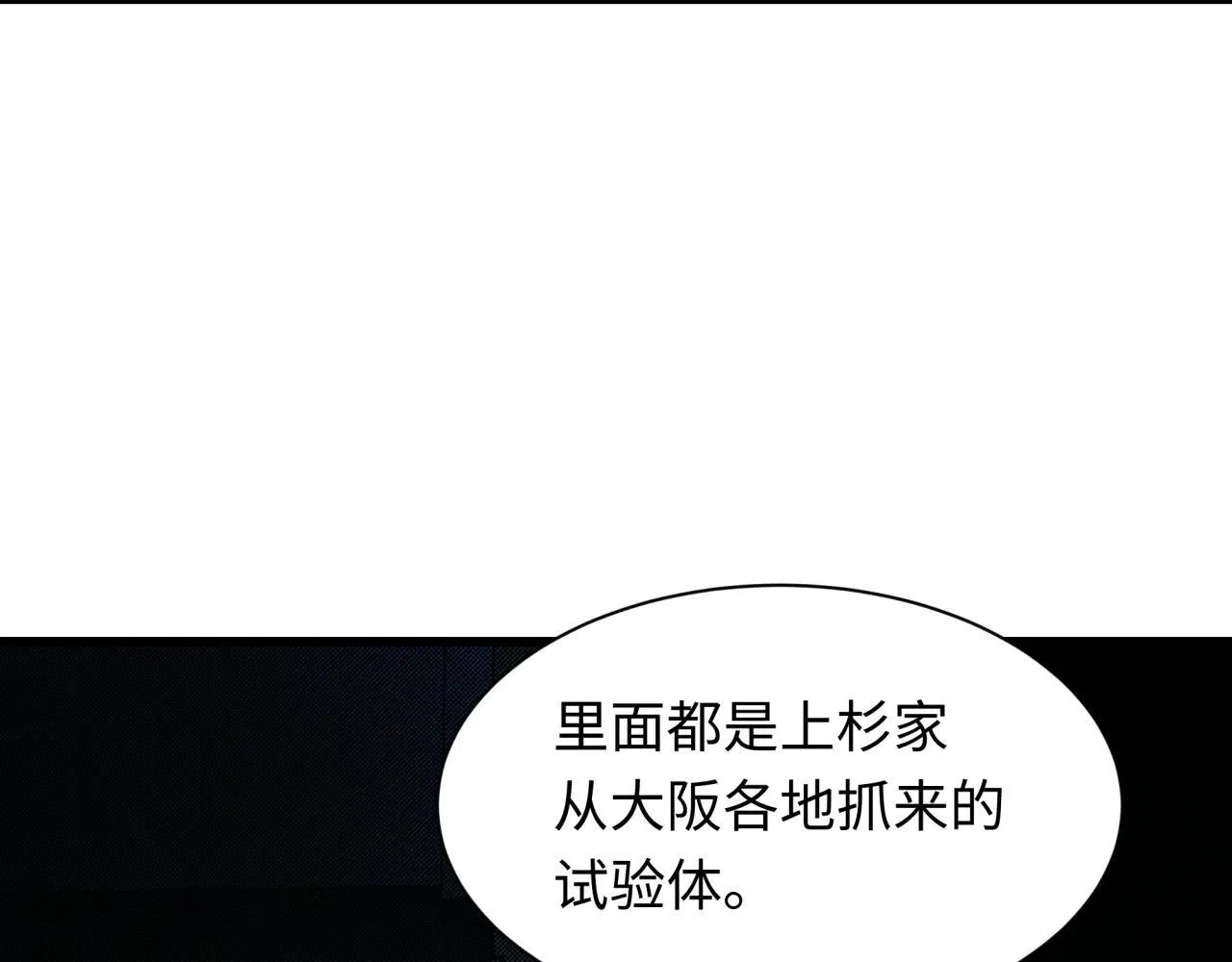 第418话 扶桑篇-疯狂实验室！122