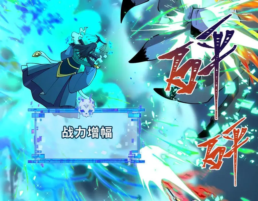 第423话 扶桑篇-夜霜融合！鬼王林风！123