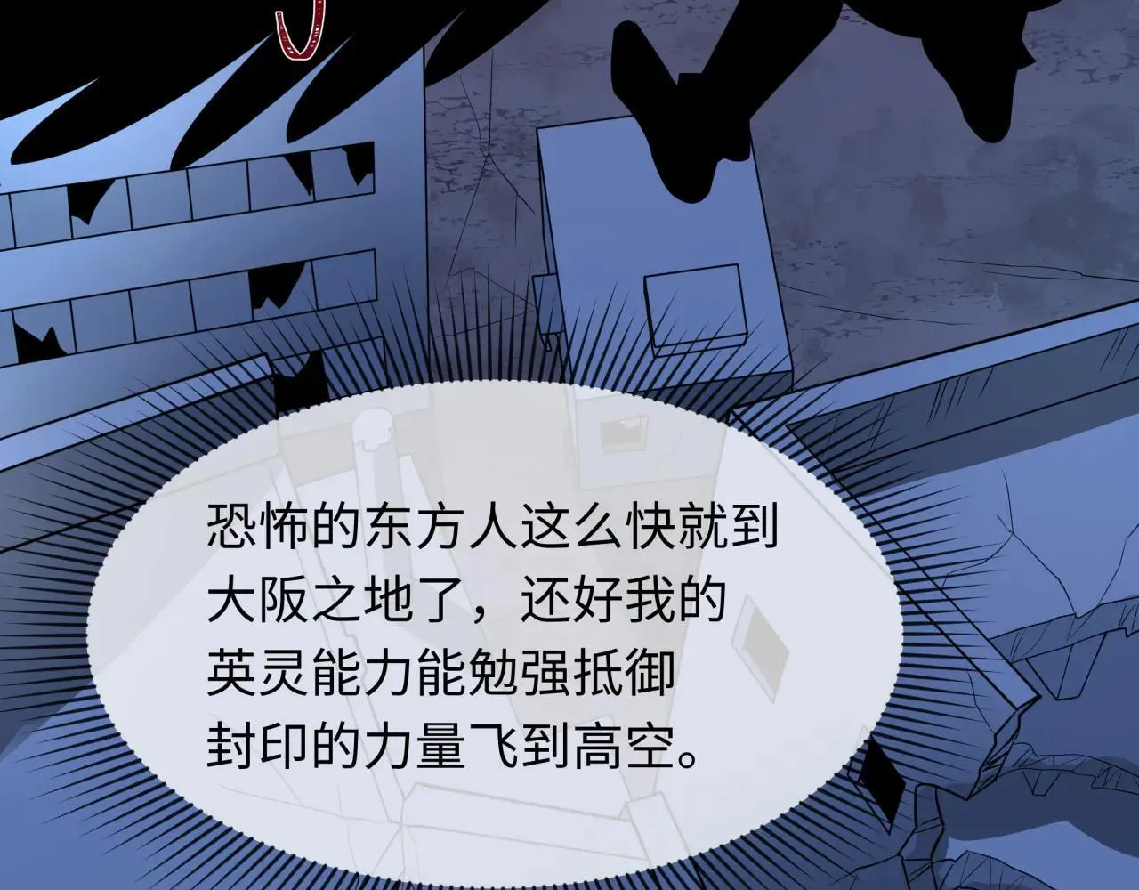 第417话 扶桑篇-琉璃子真正的样子！56