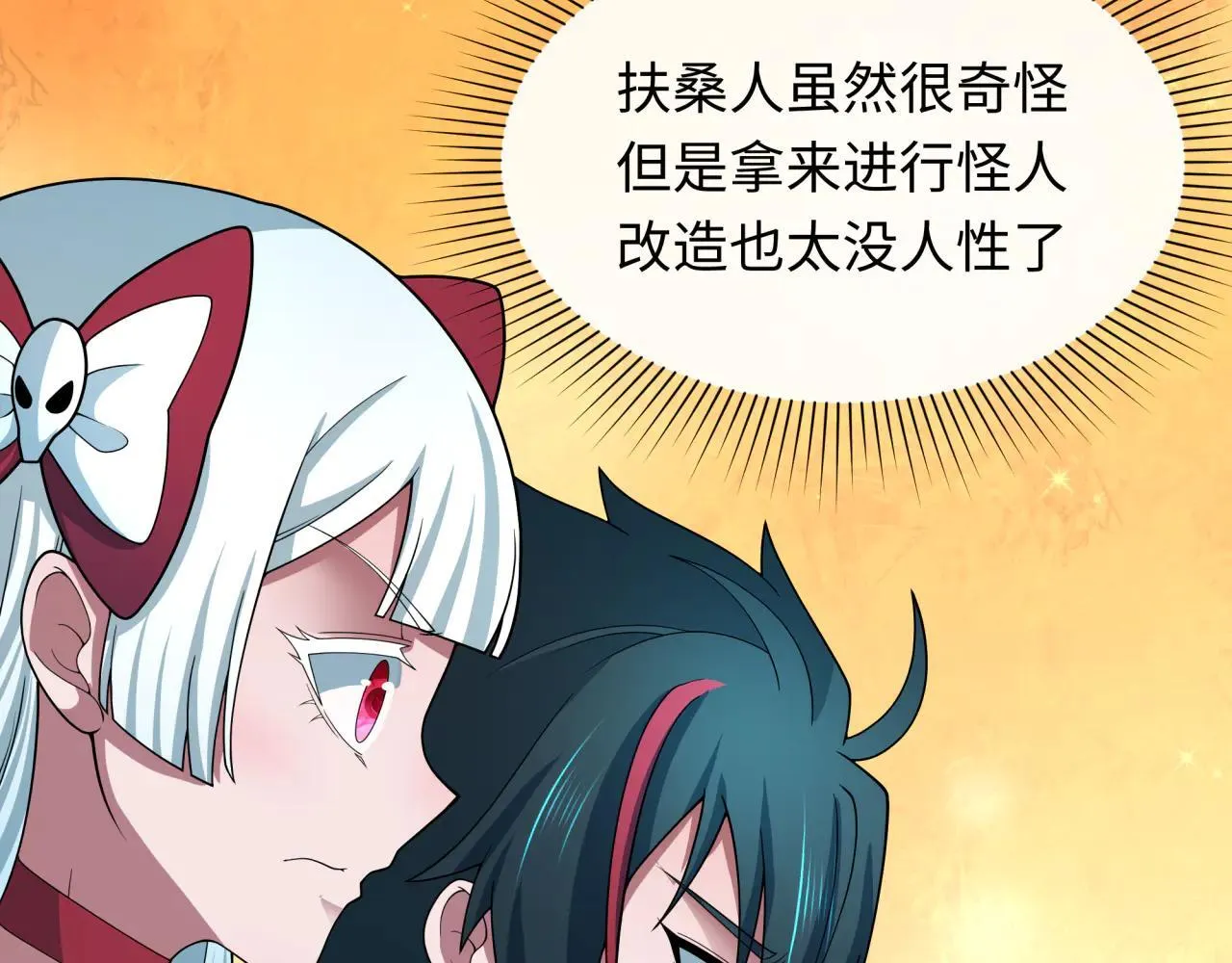 第418话 扶桑篇-疯狂实验室！162
