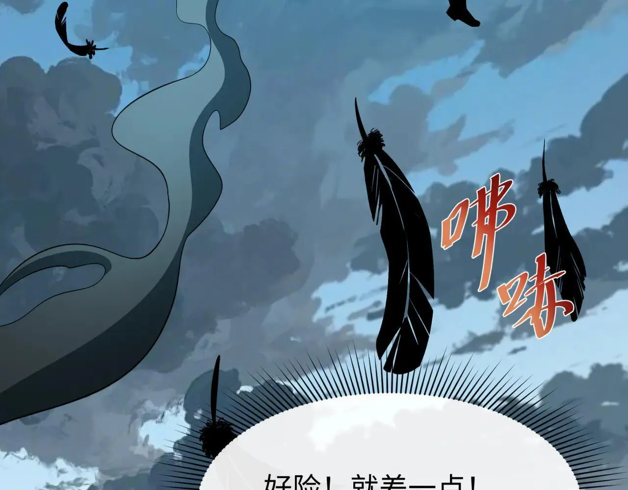 第417话 扶桑篇-琉璃子真正的样子！71