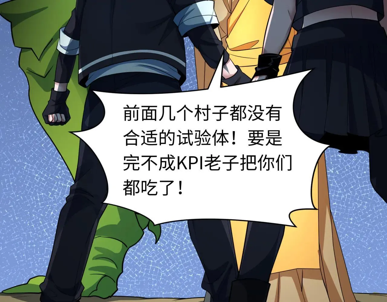 第418话 扶桑篇-疯狂实验室！51
