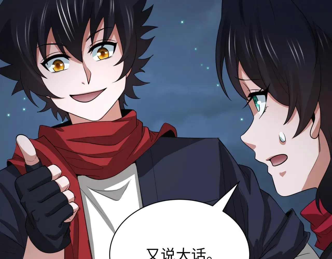 第417话 扶桑篇-琉璃子真正的样子！144