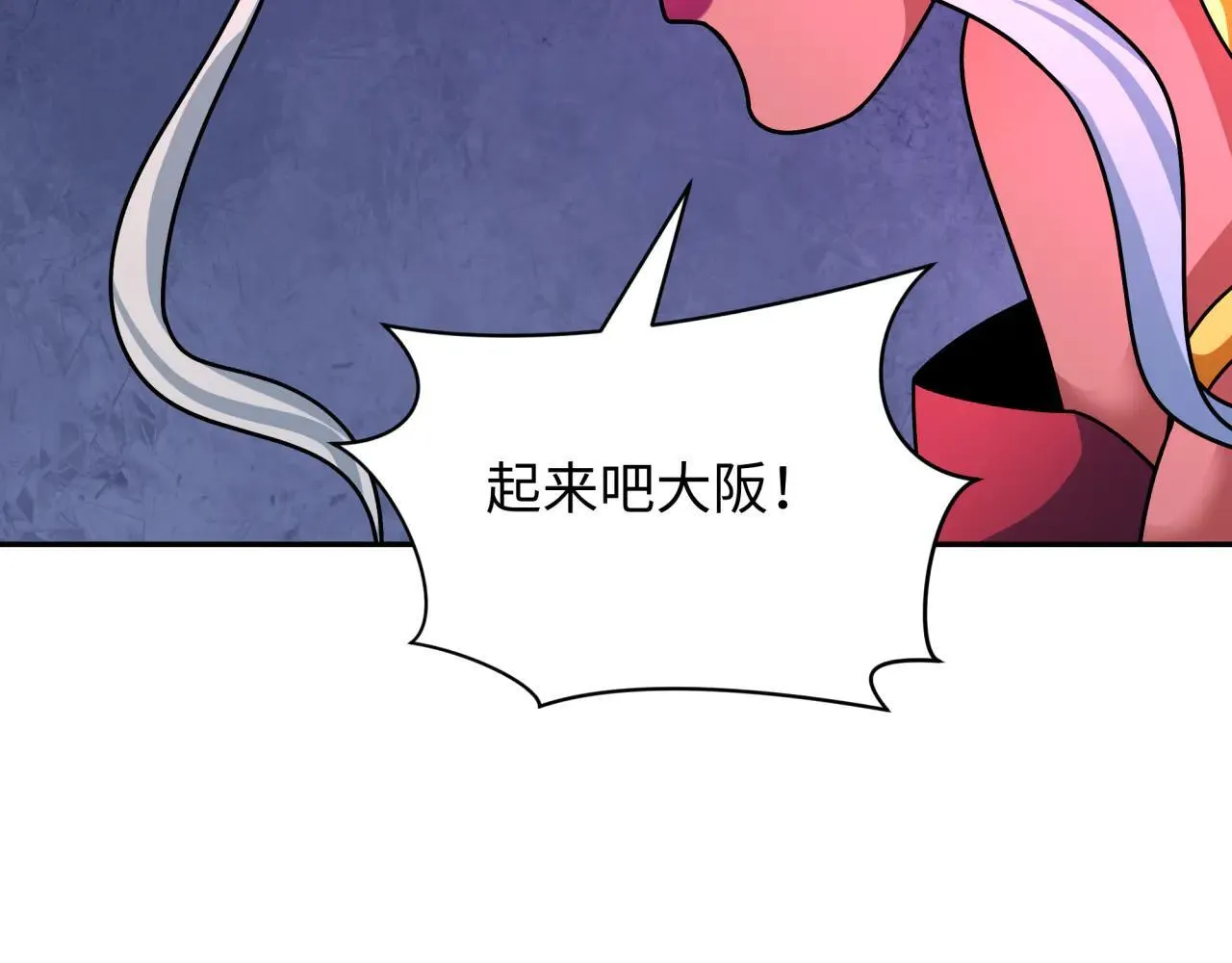 第425话 扶桑篇-王见王！150