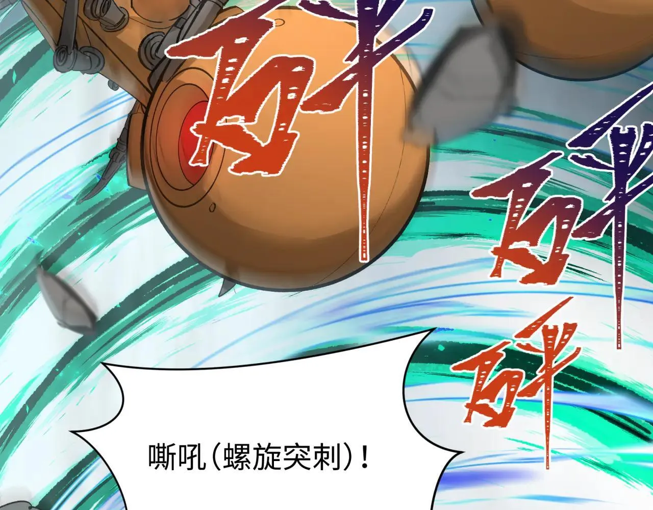 第416话 扶桑篇-怪人军团！104