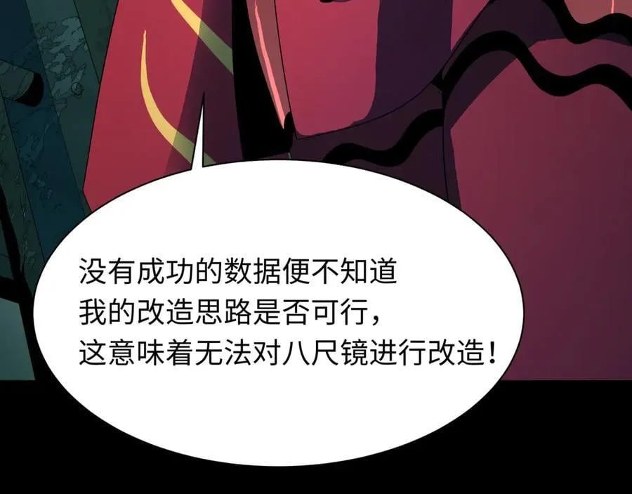 第419话 扶桑篇-被改造的两人！103