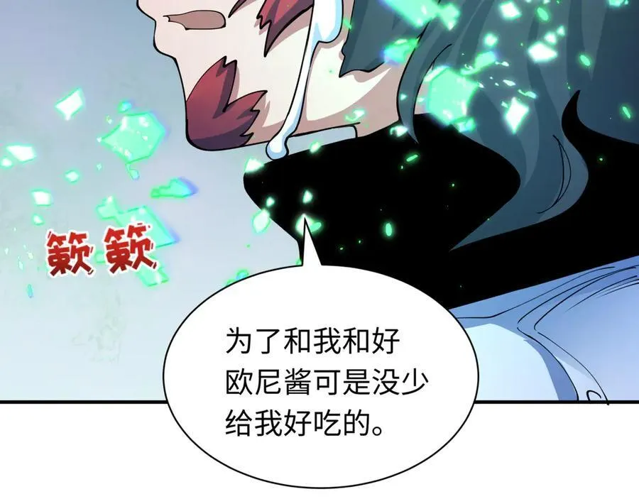 第420话 扶桑篇-太一的决断！41
