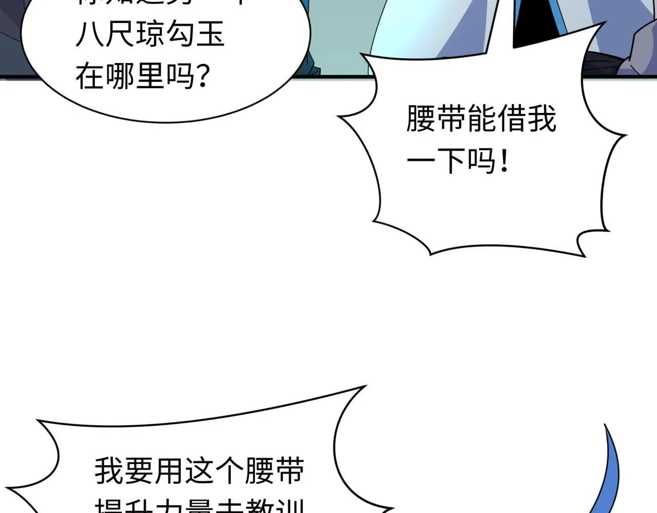 第417话 扶桑篇-琉璃子真正的样子！89