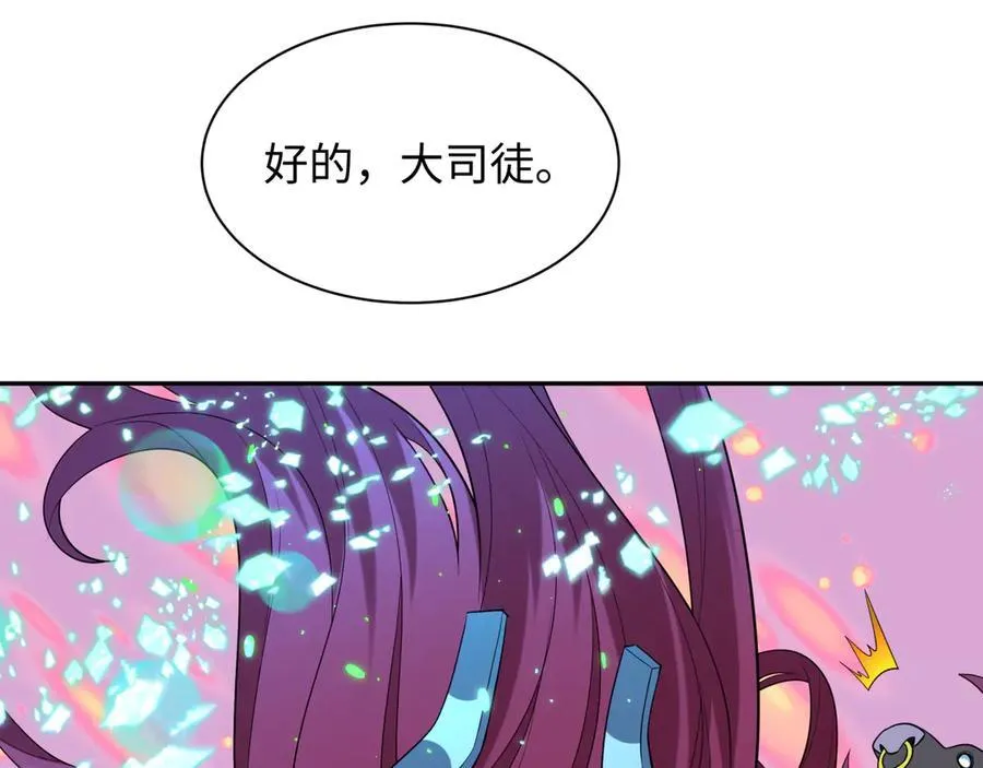 第423话 扶桑篇-夜霜融合！鬼王林风！17