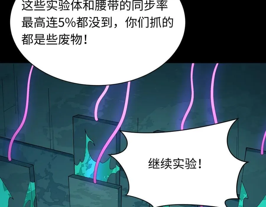 第419话 扶桑篇-被改造的两人！139