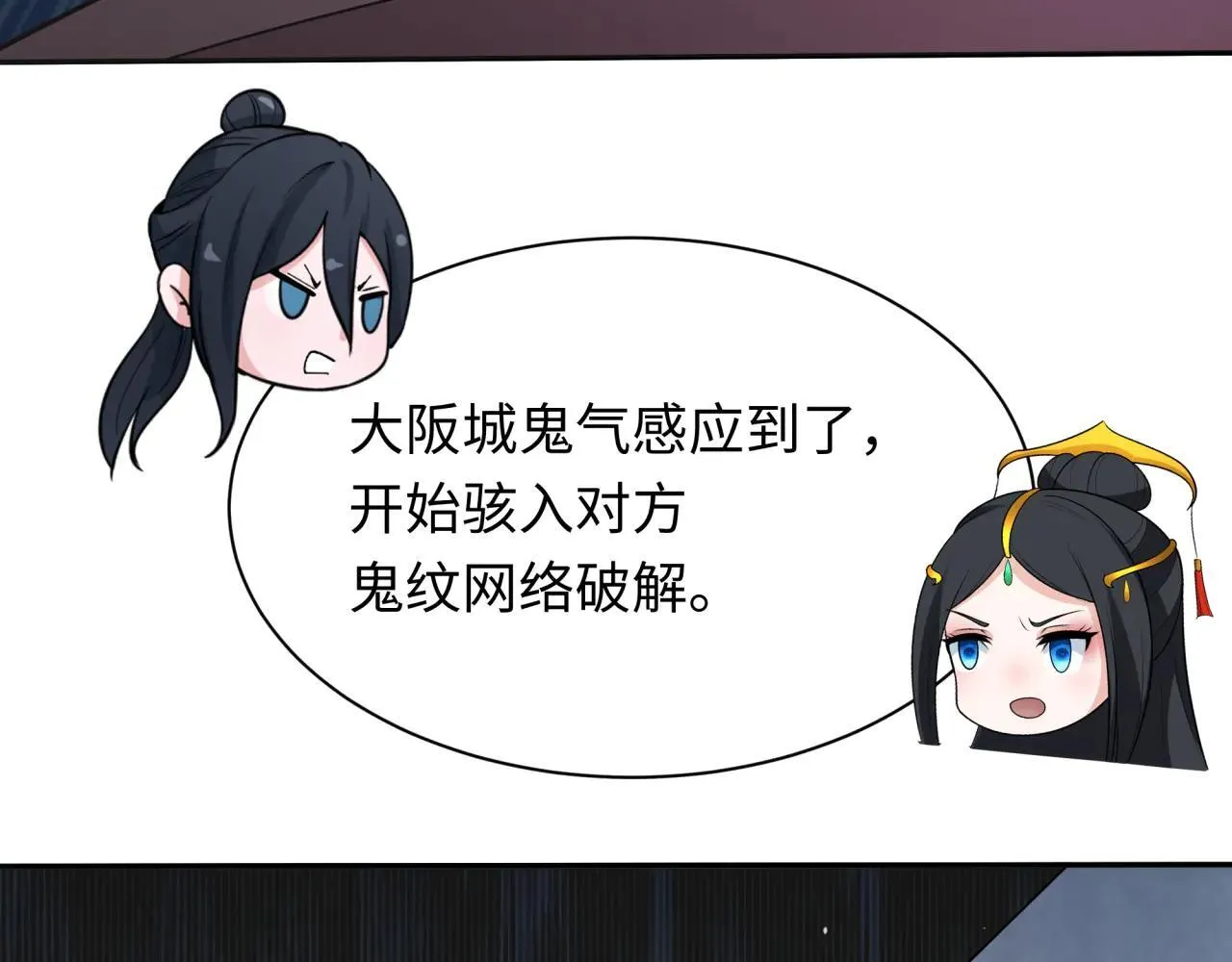 第427话 扶桑篇-大阪战起！143