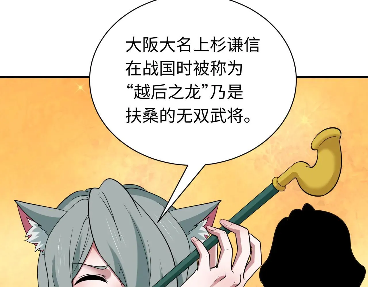 第424话 扶桑篇-大阪战前计划！17