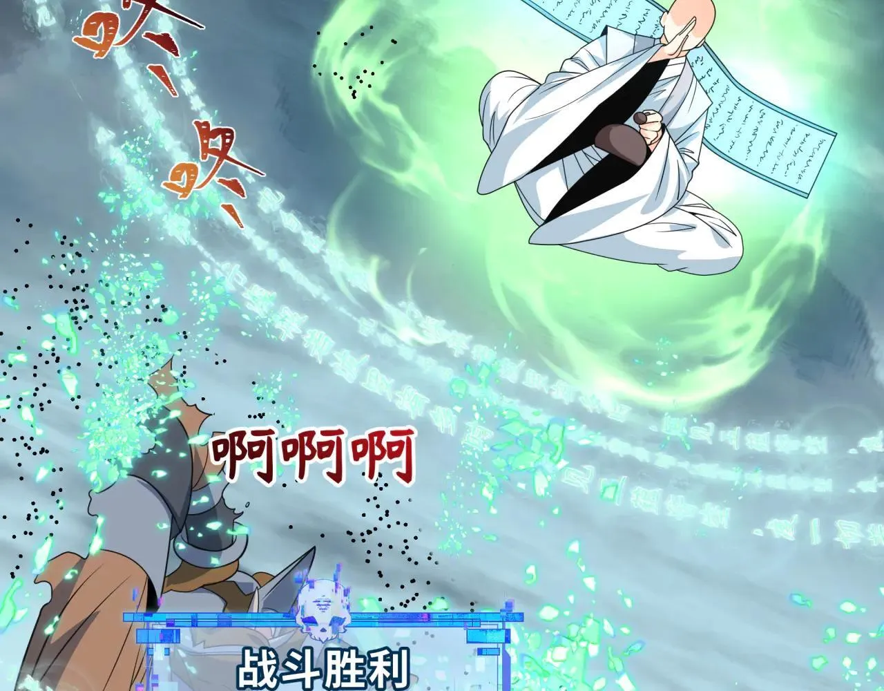 第416话 扶桑篇-怪人军团！88