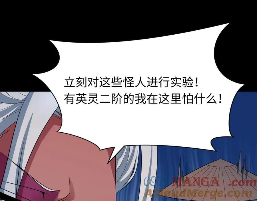 第419话 扶桑篇-被改造的两人！104