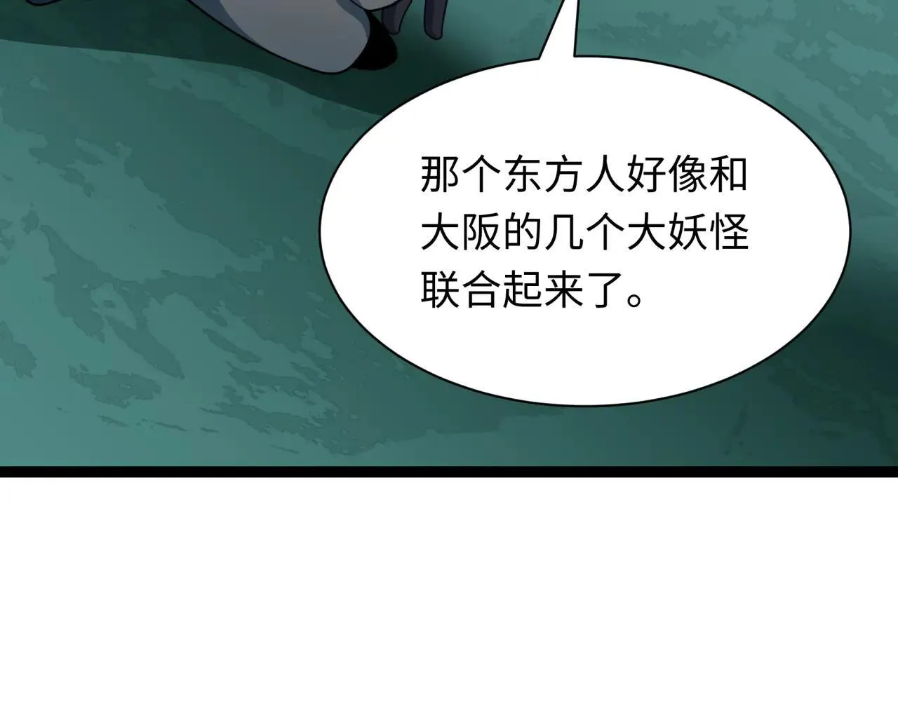 第424话 扶桑篇-大阪战前计划！140
